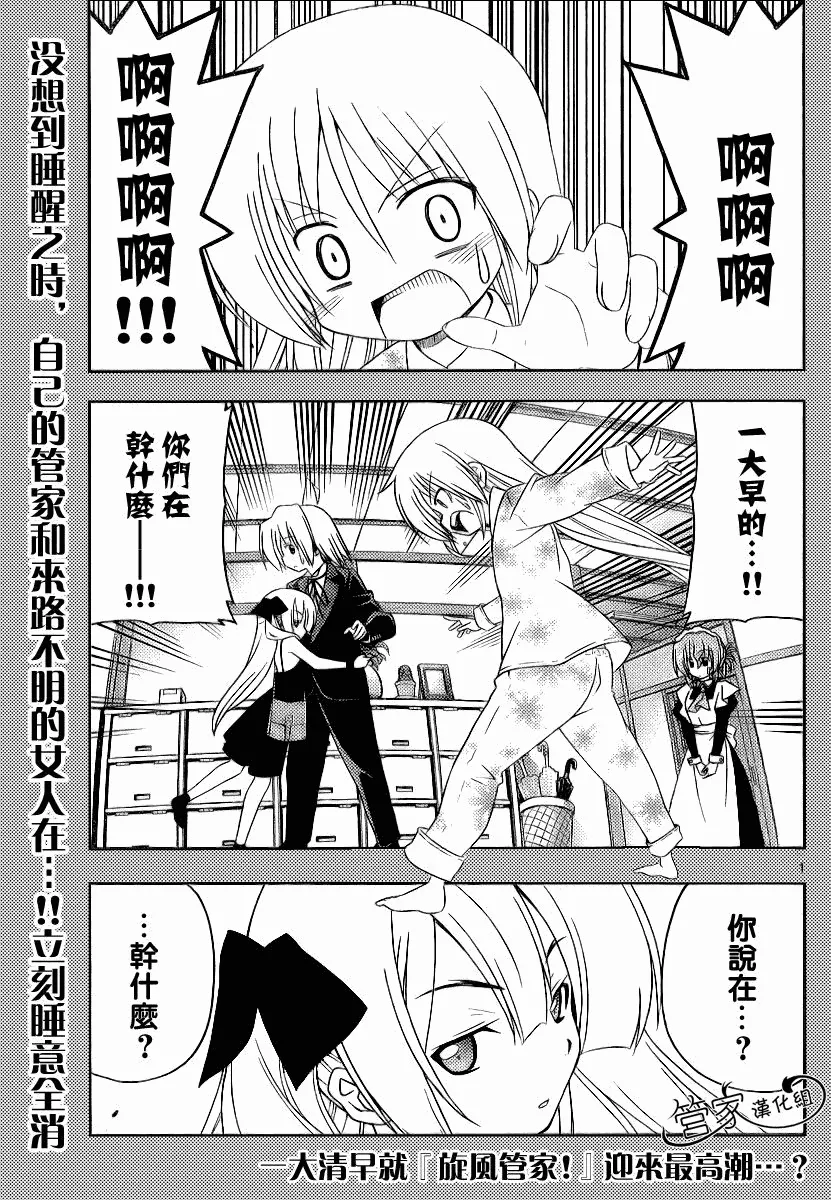 第287话 第2页
