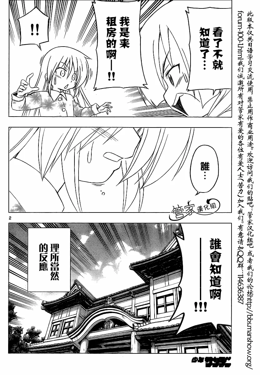 第287话 第3页