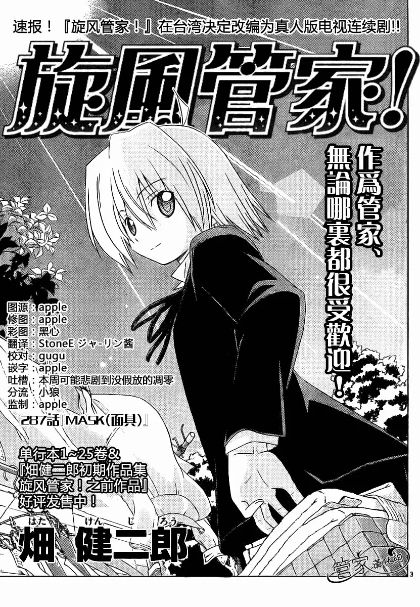 第287话 第4页