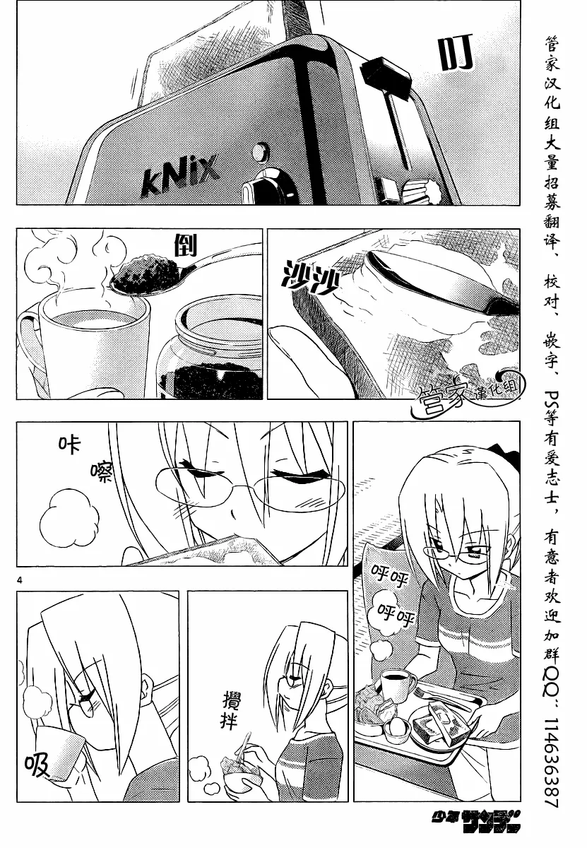 第287话 第5页
