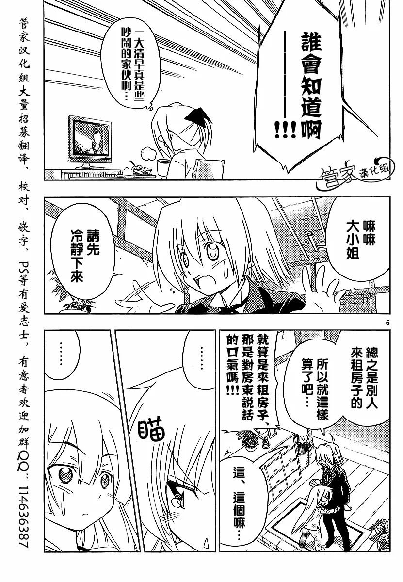 第287话 第6页