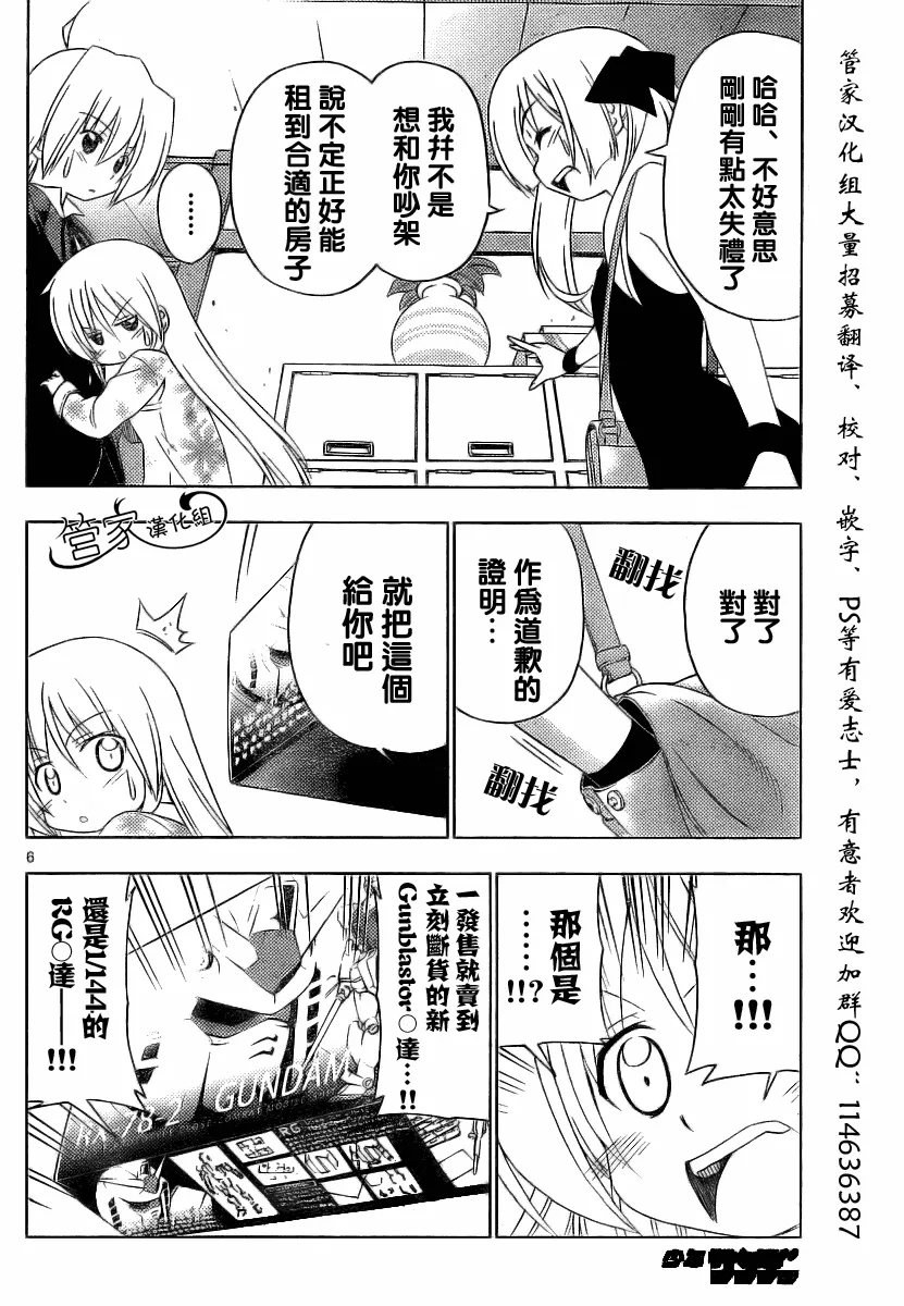 第287话 第7页