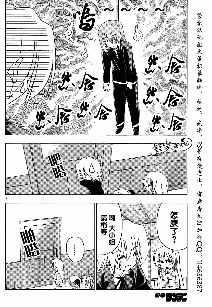 第287话 第9页