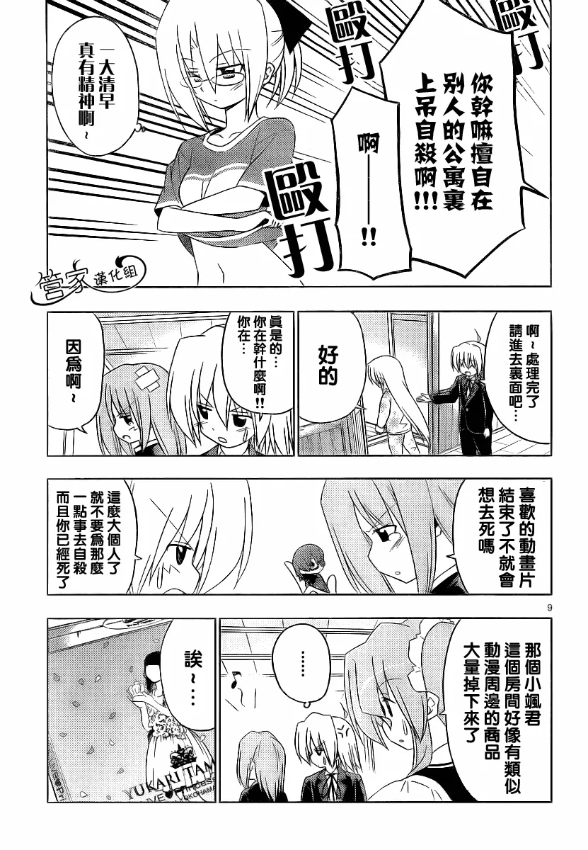 第287话 第10页