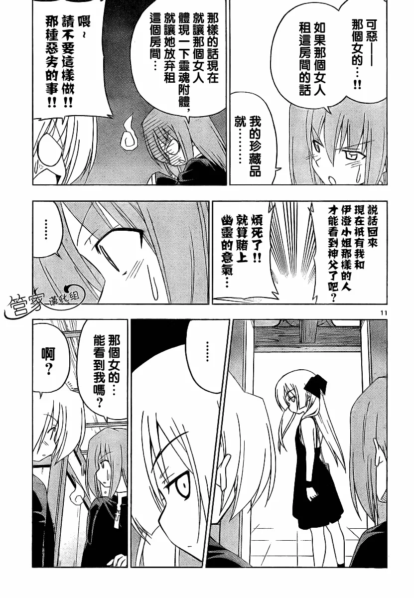 第287话 第12页