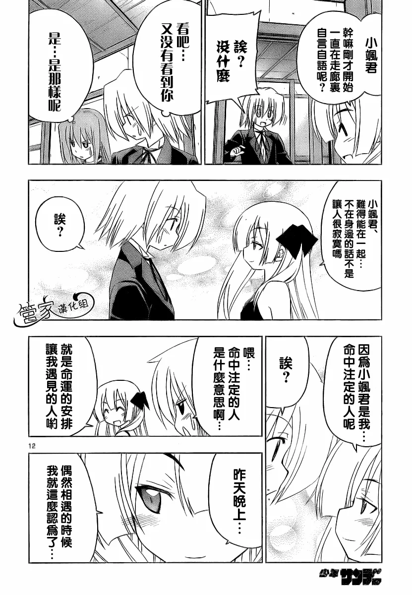 第287话 第13页