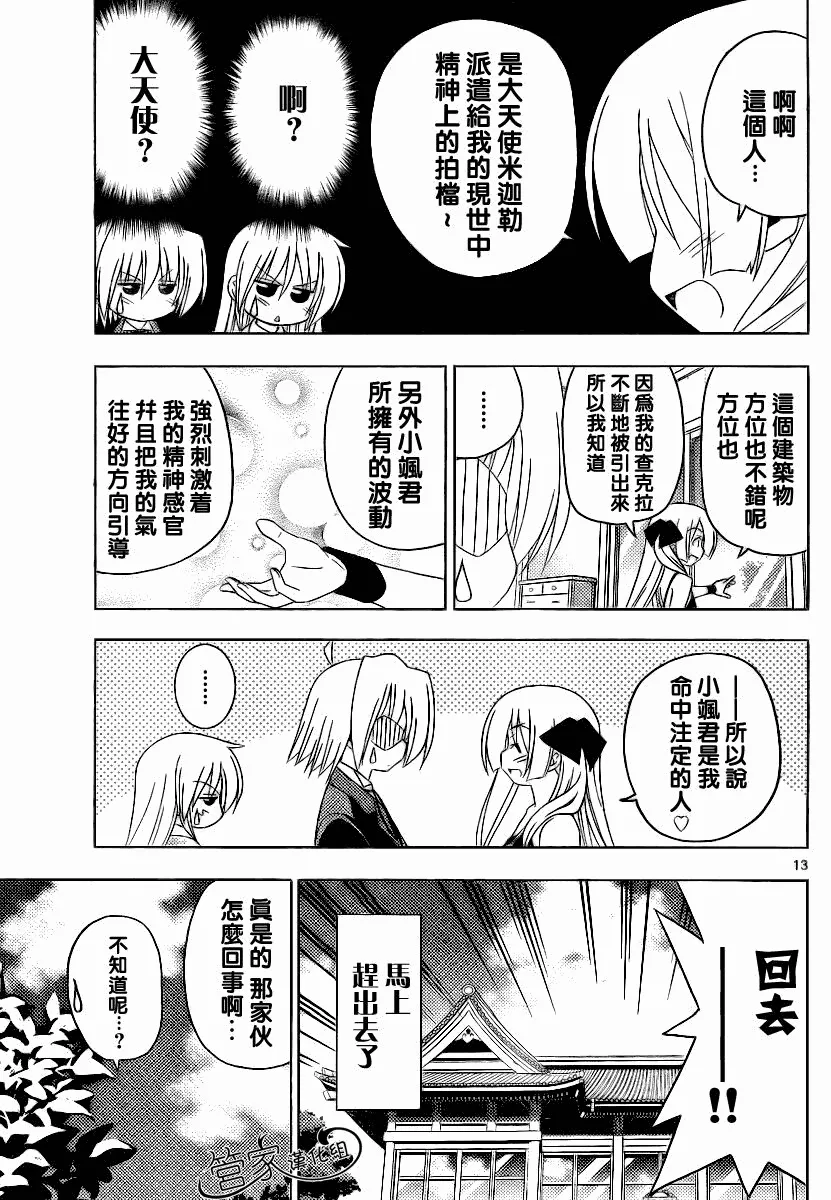 第287话 第14页