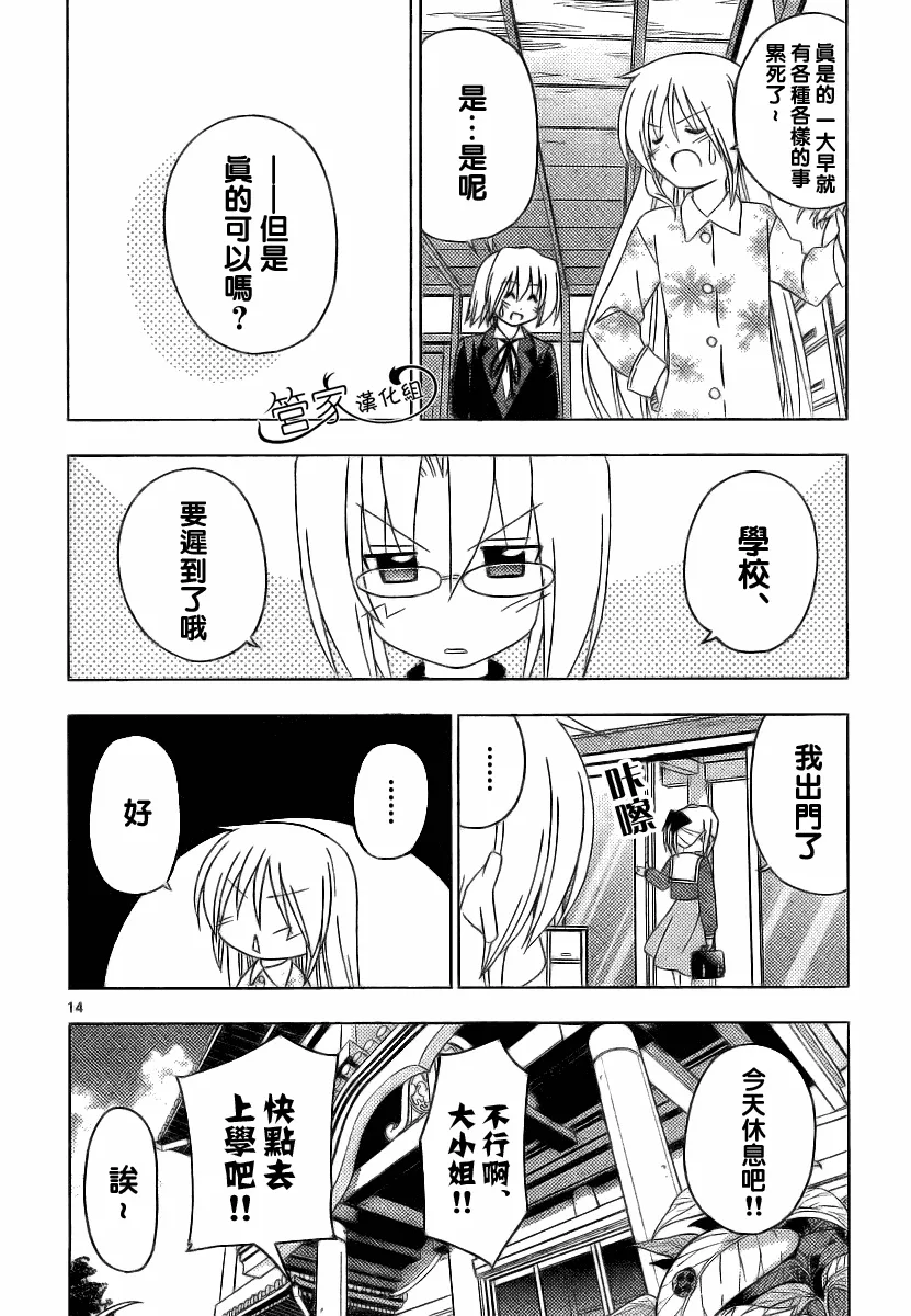 第287话 第15页