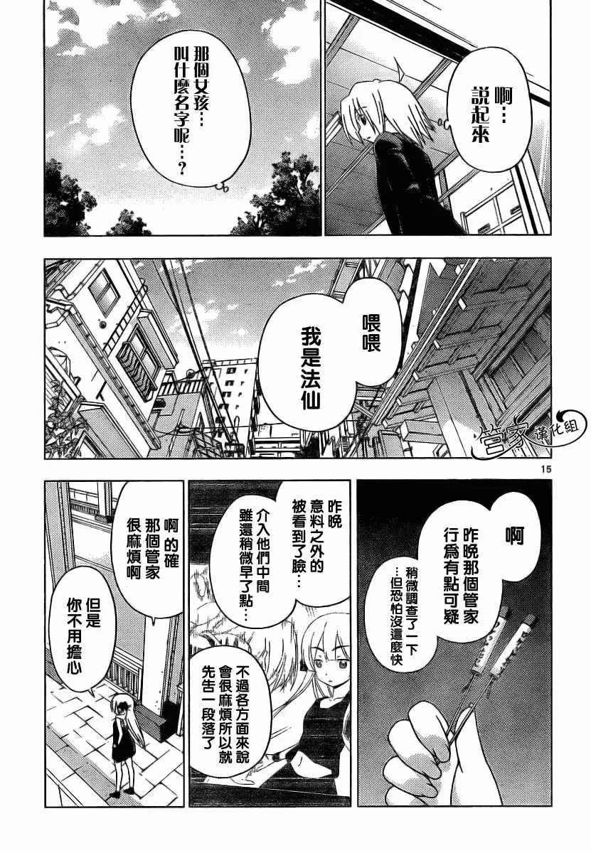 第287话 第16页