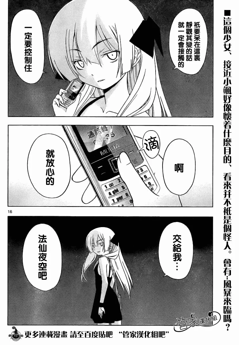 第287话 第17页