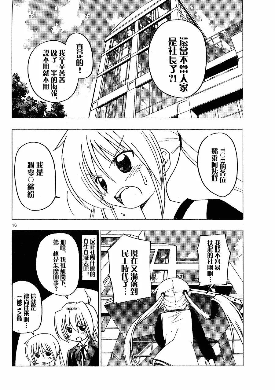第288话 第1页
