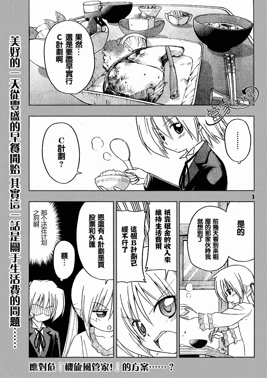第288话 第2页