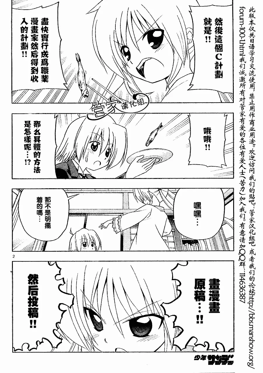 第288话 第3页