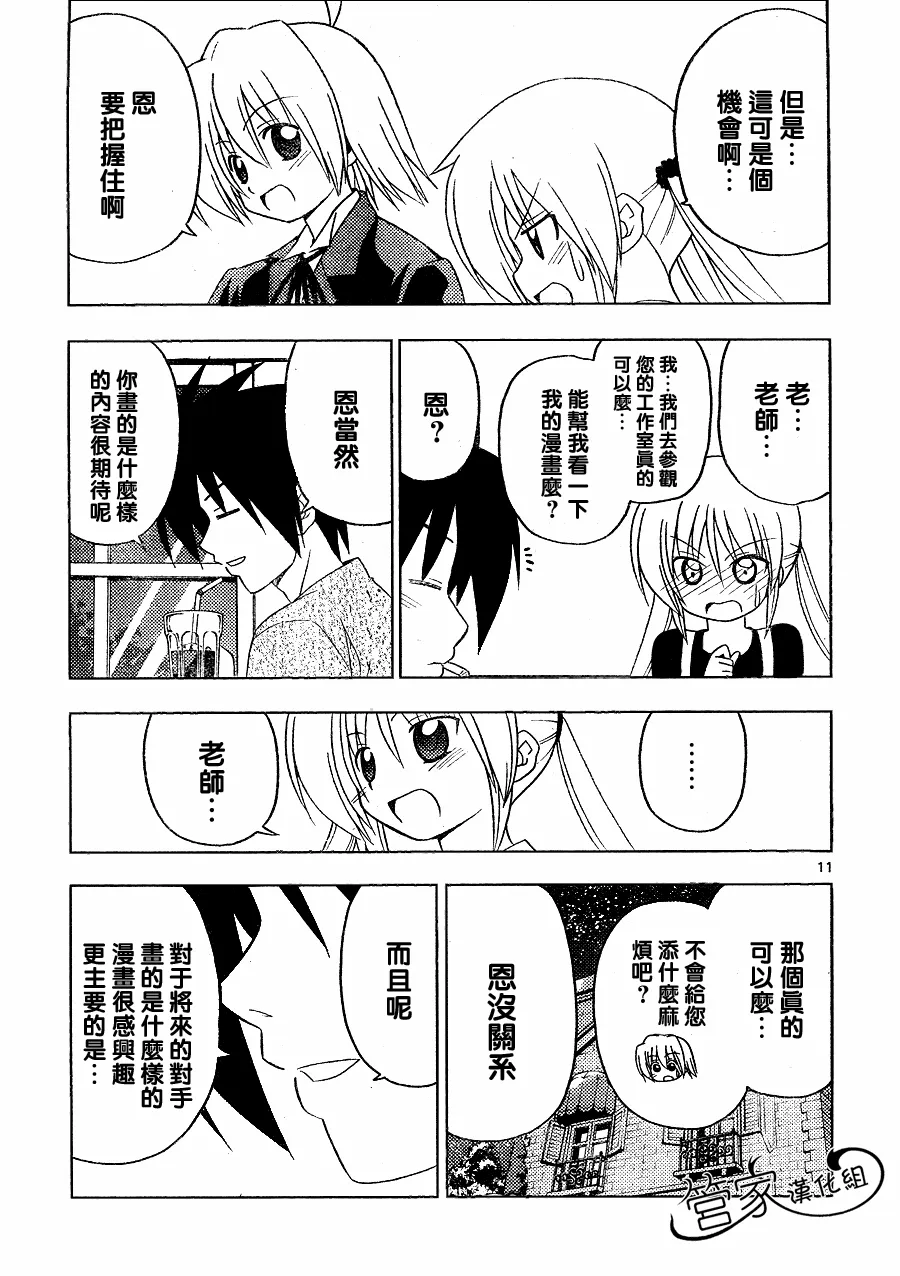 第288话 第13页