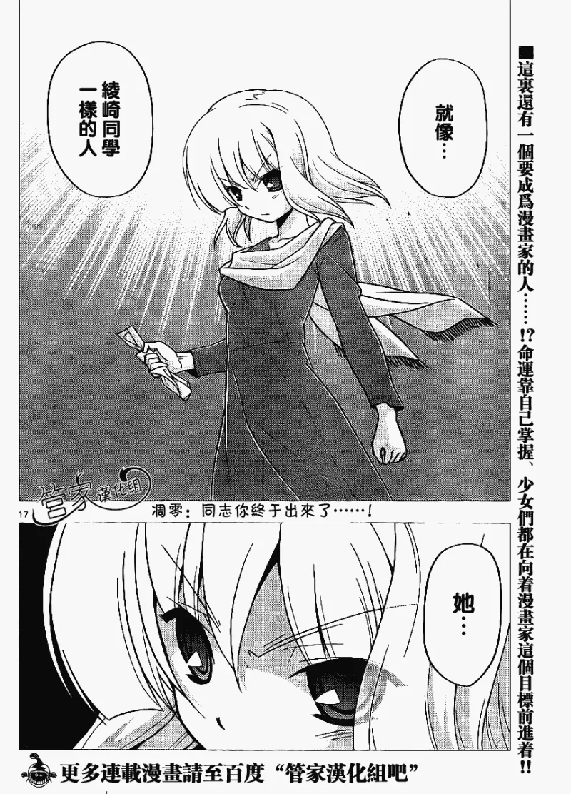 第289话 第19页