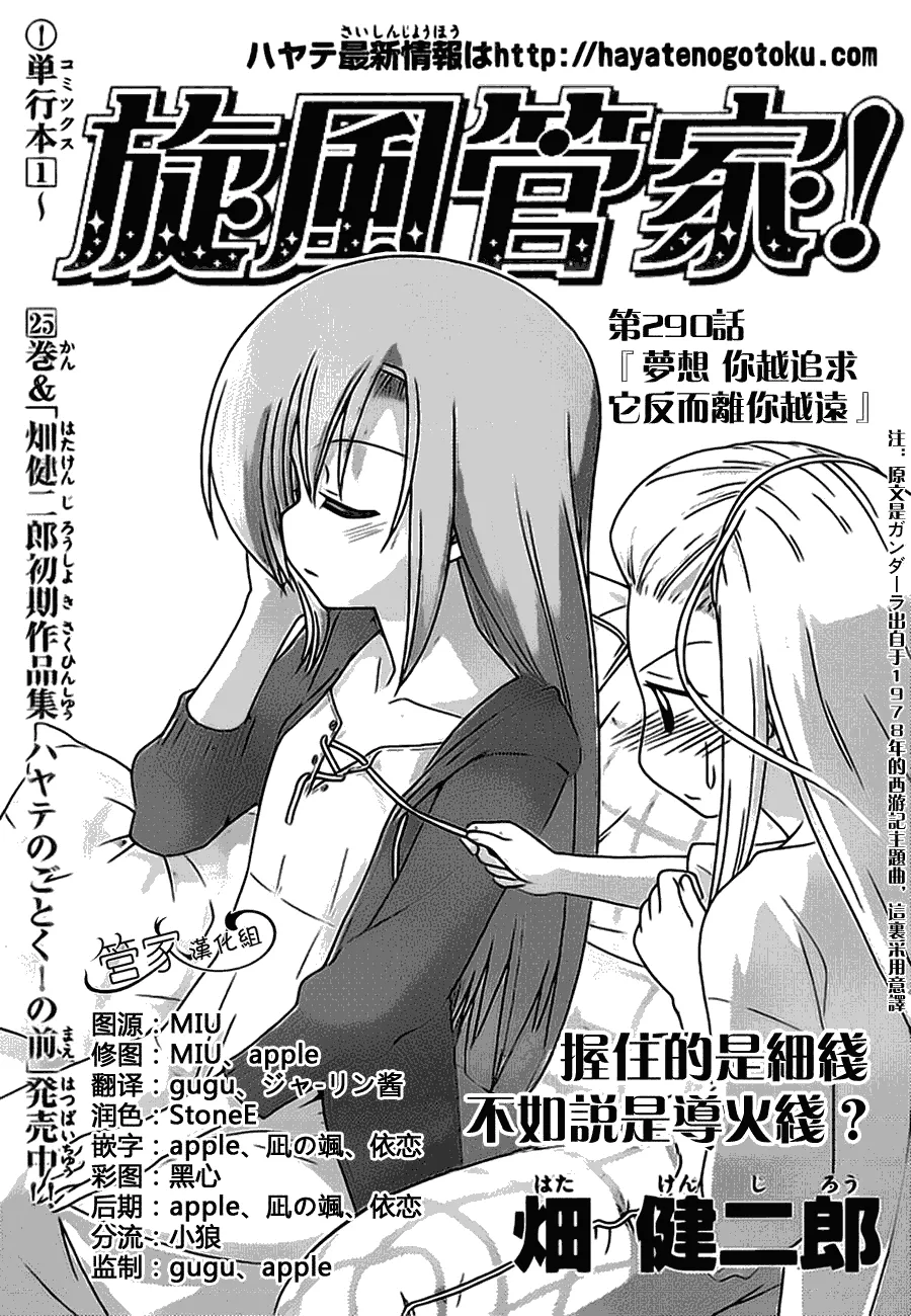 第290话 第3页