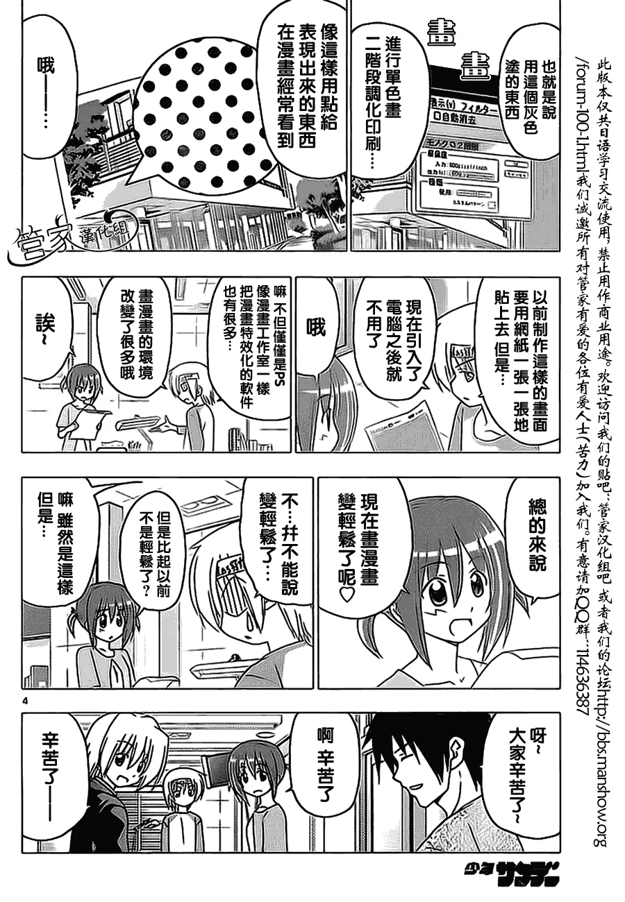 第290话 第4页