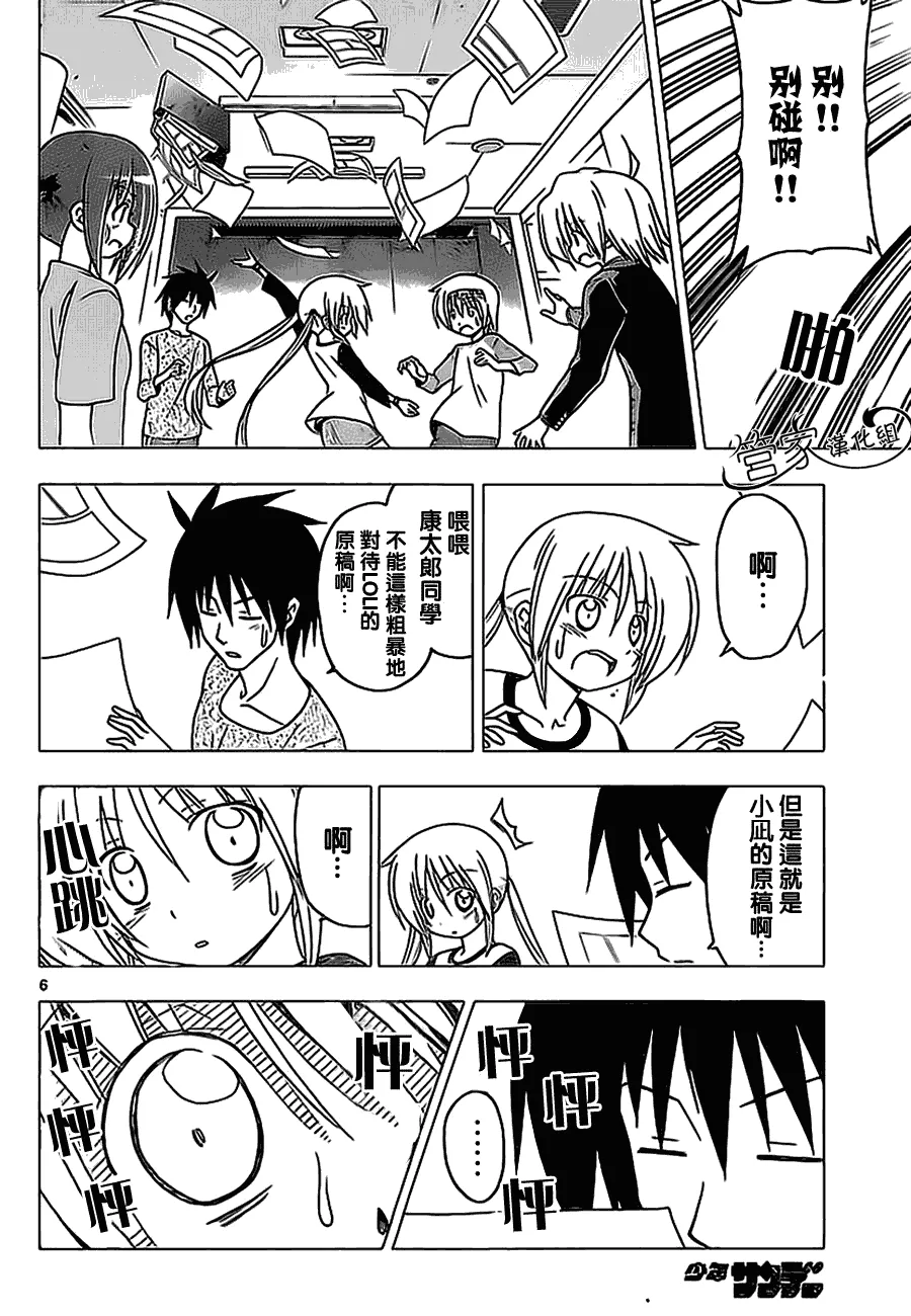 第290话 第6页