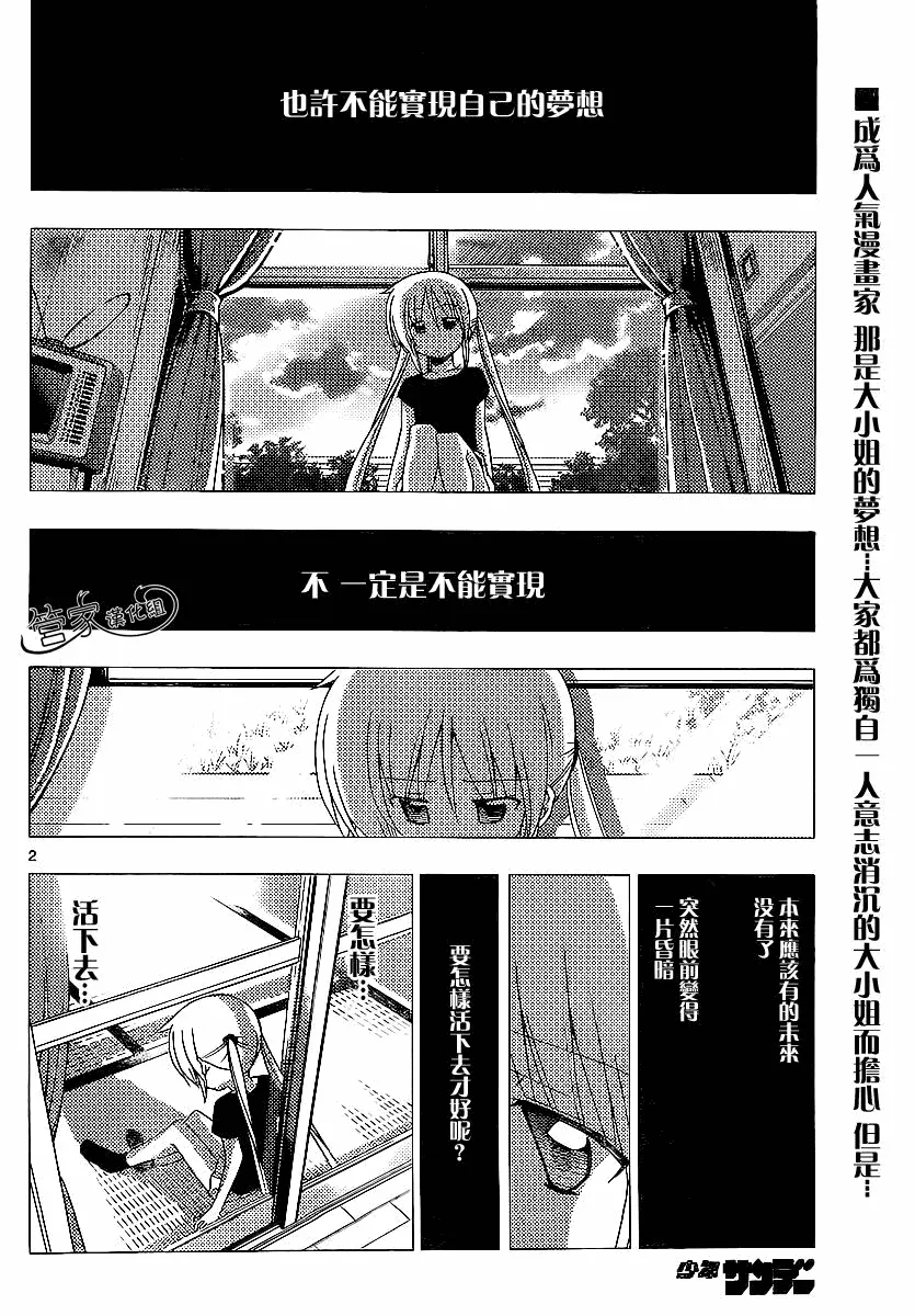 第291话 第2页