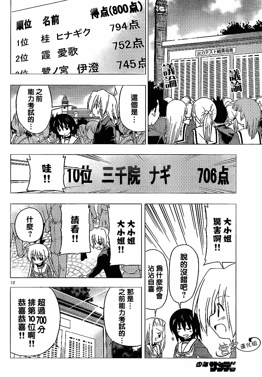 第291话 第10页