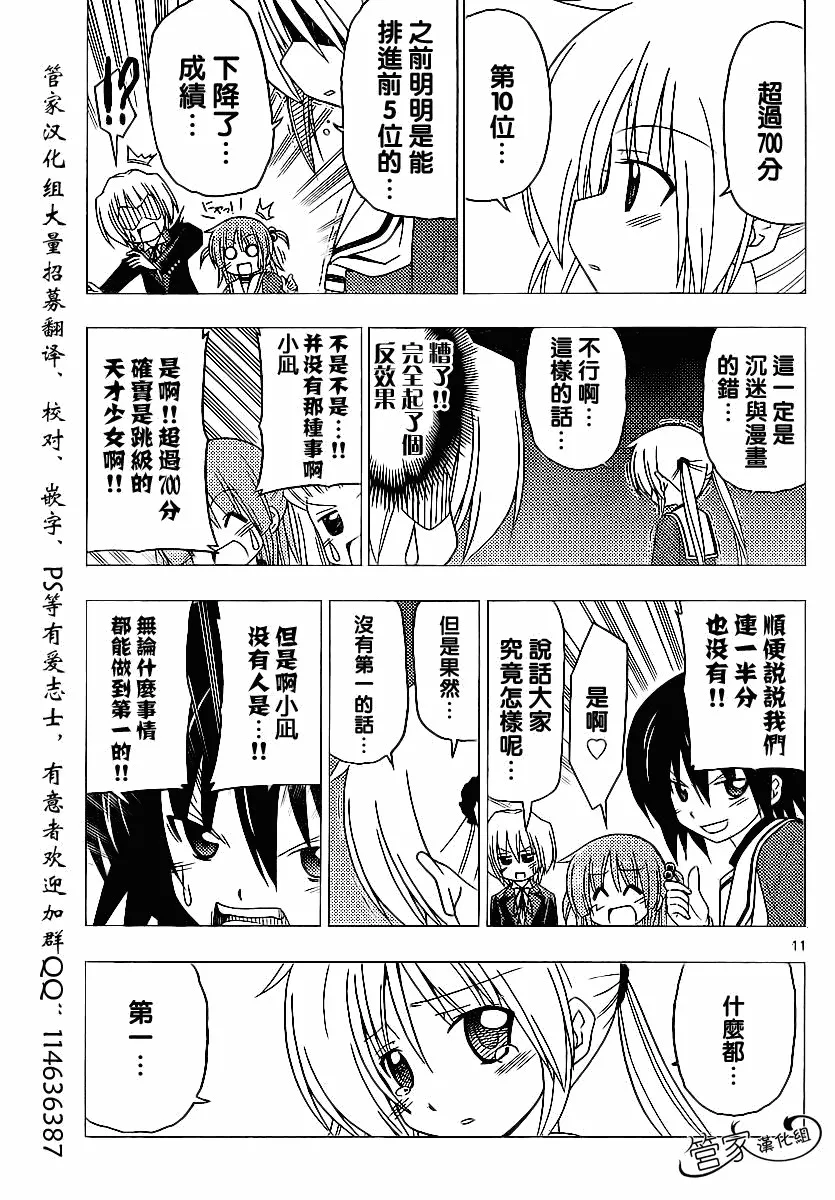 第291话 第11页