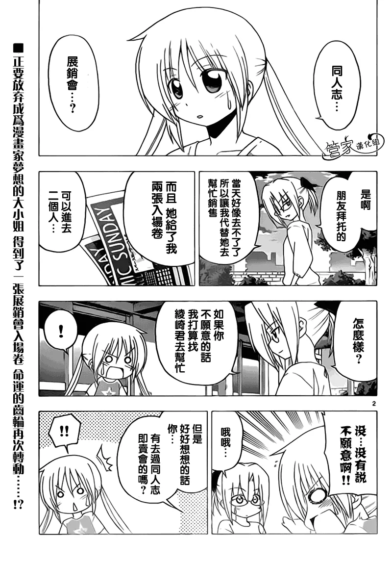 第292话 第2页