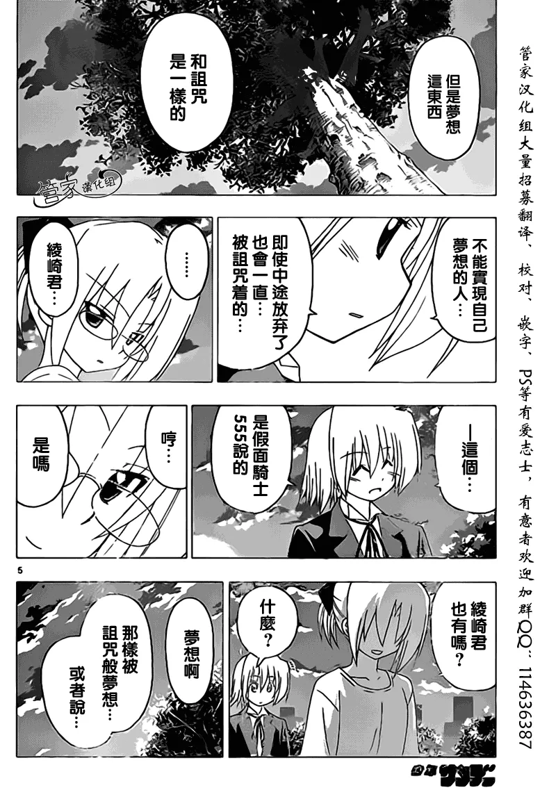 第292话 第5页