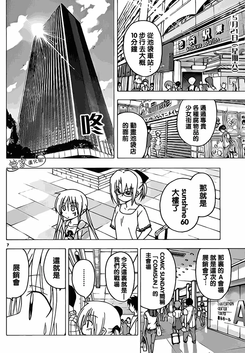 第292话 第7页