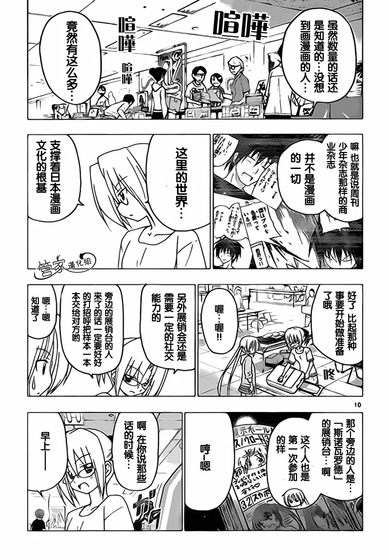 第292话 第10页