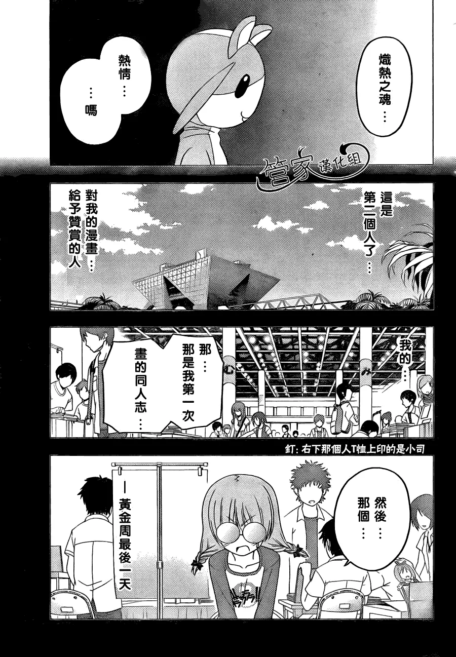 第294话 第8页