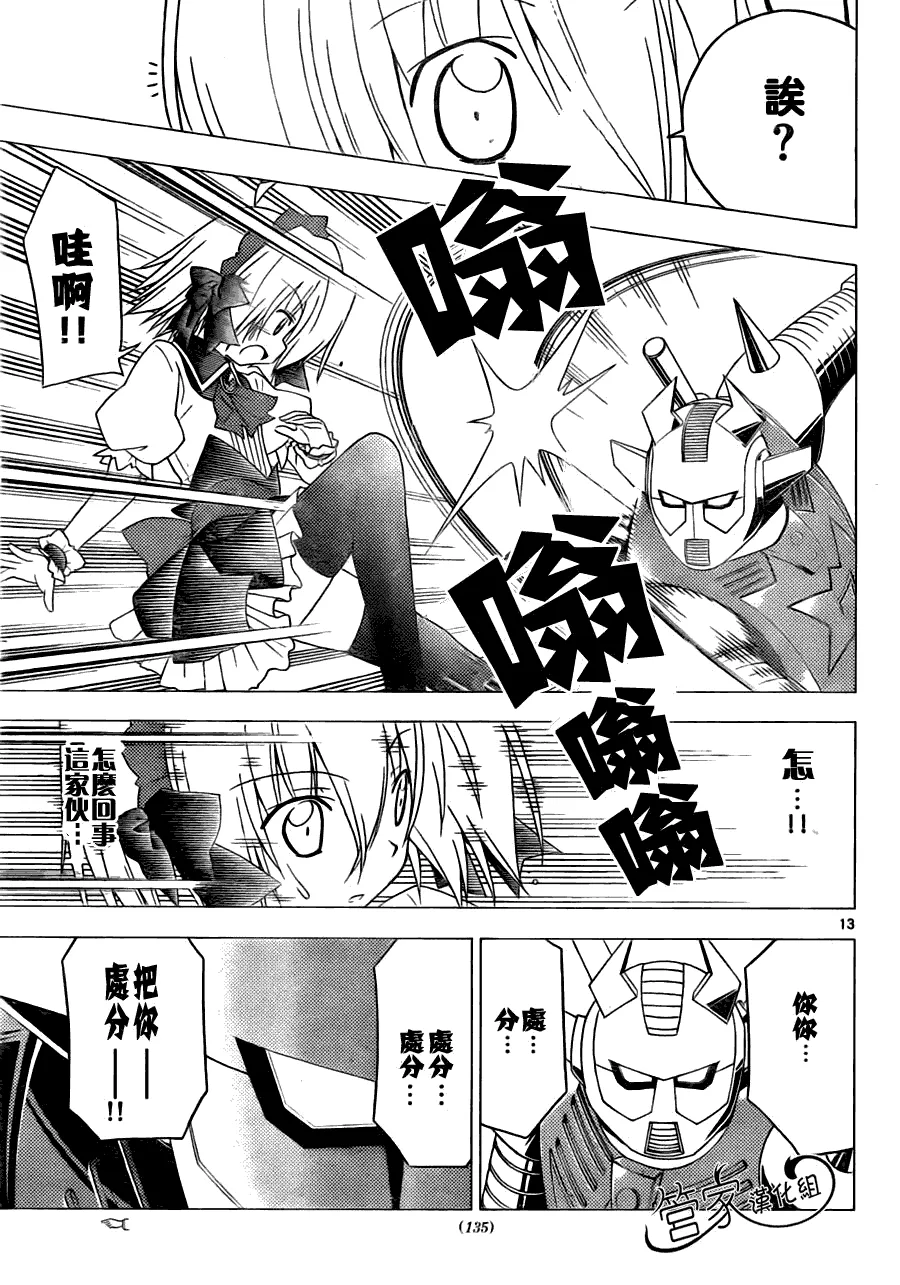 第294话 第12页