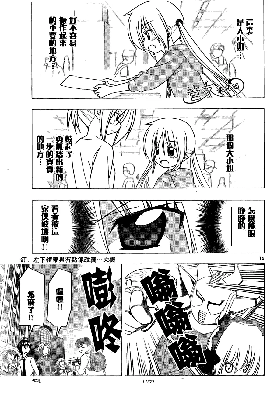 第294话 第14页