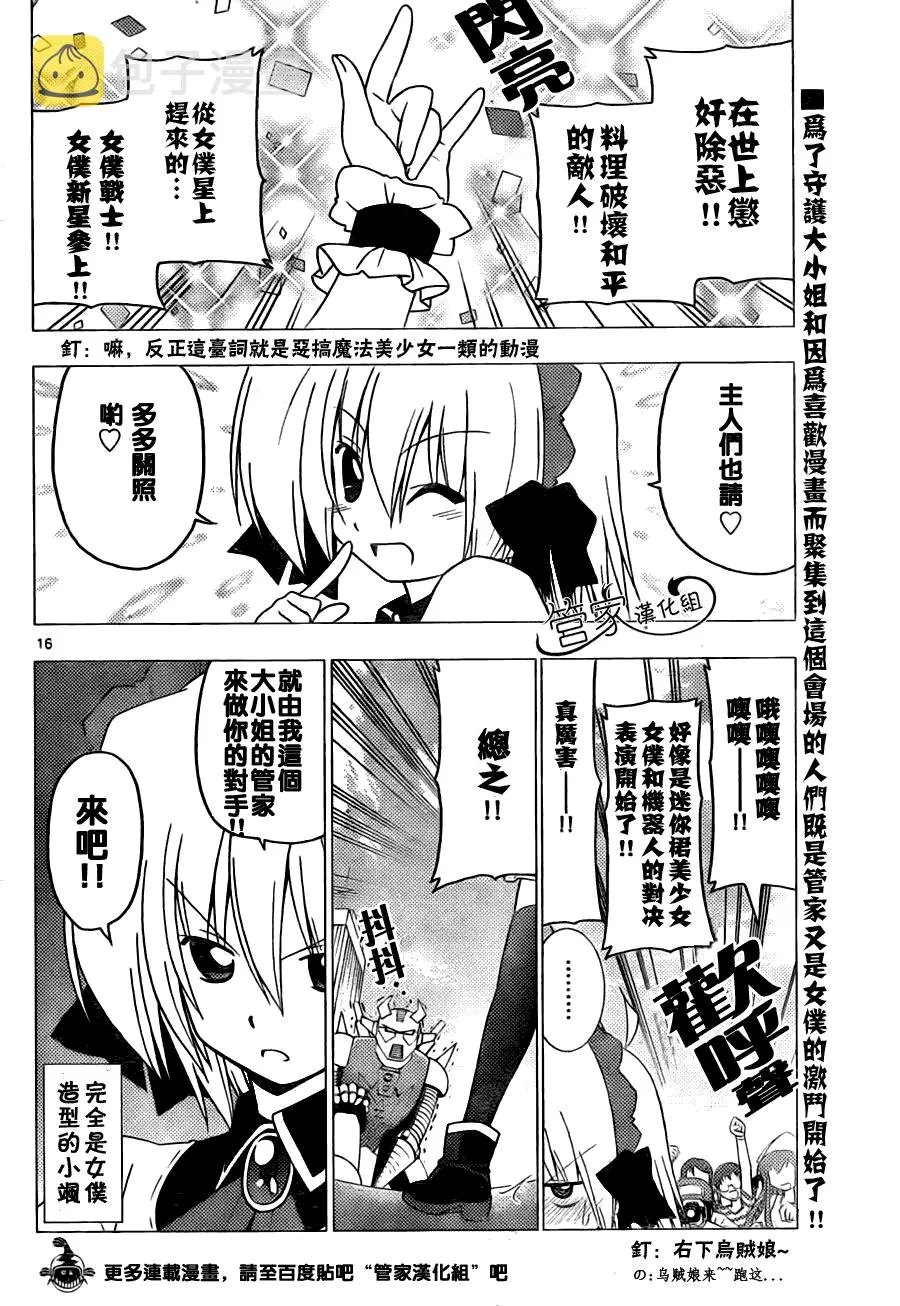 第294话 第15页