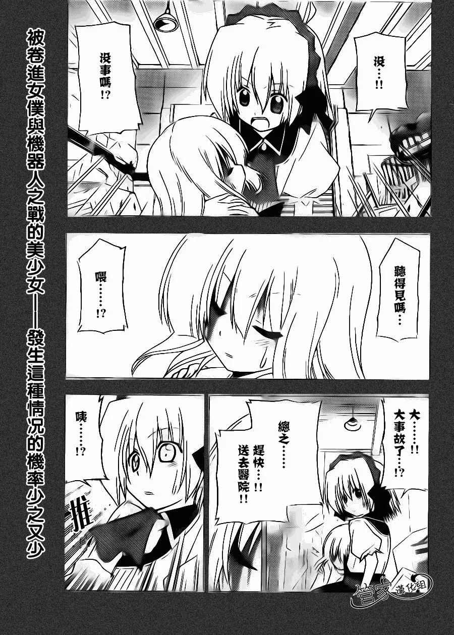 第296话 第1页