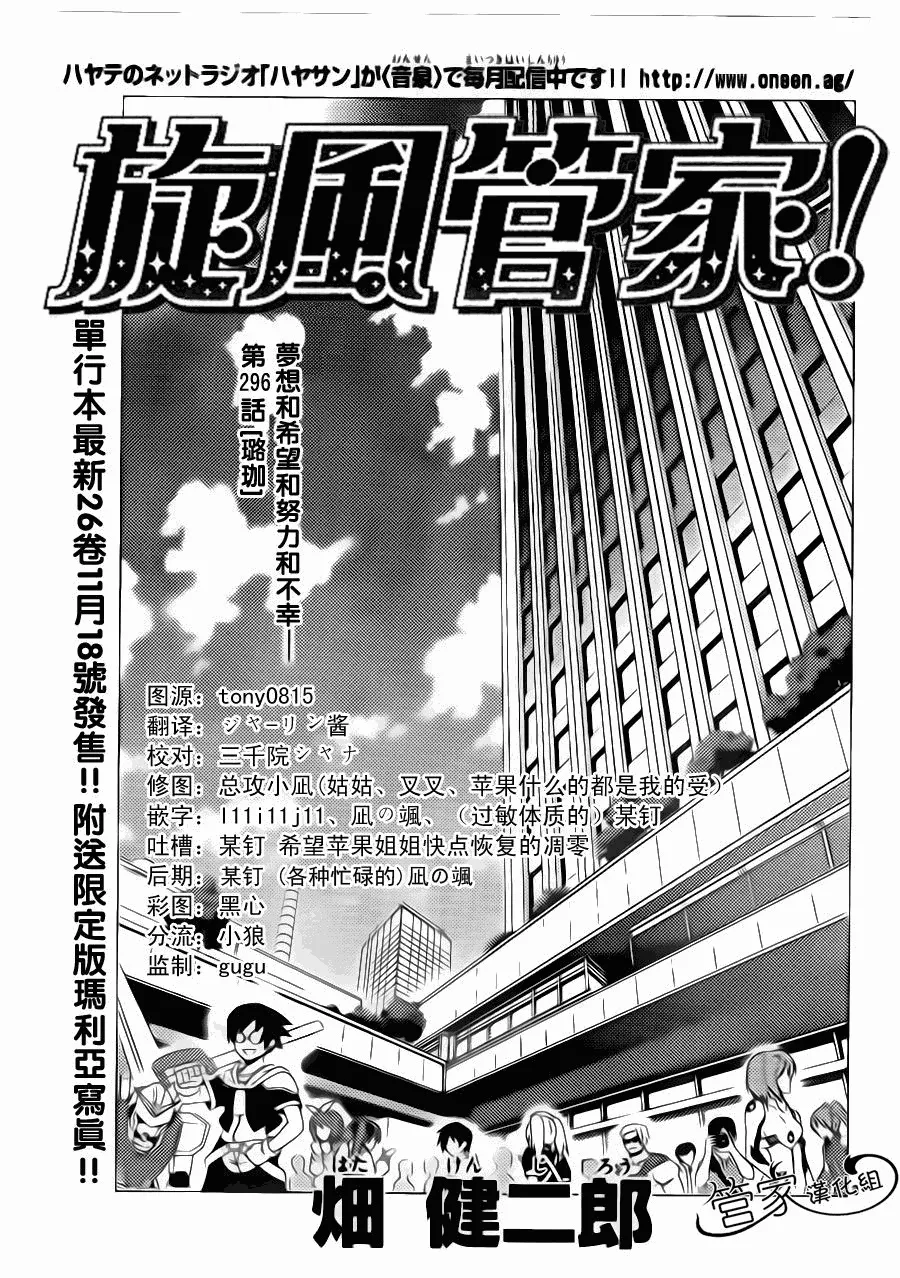 第296话 第3页
