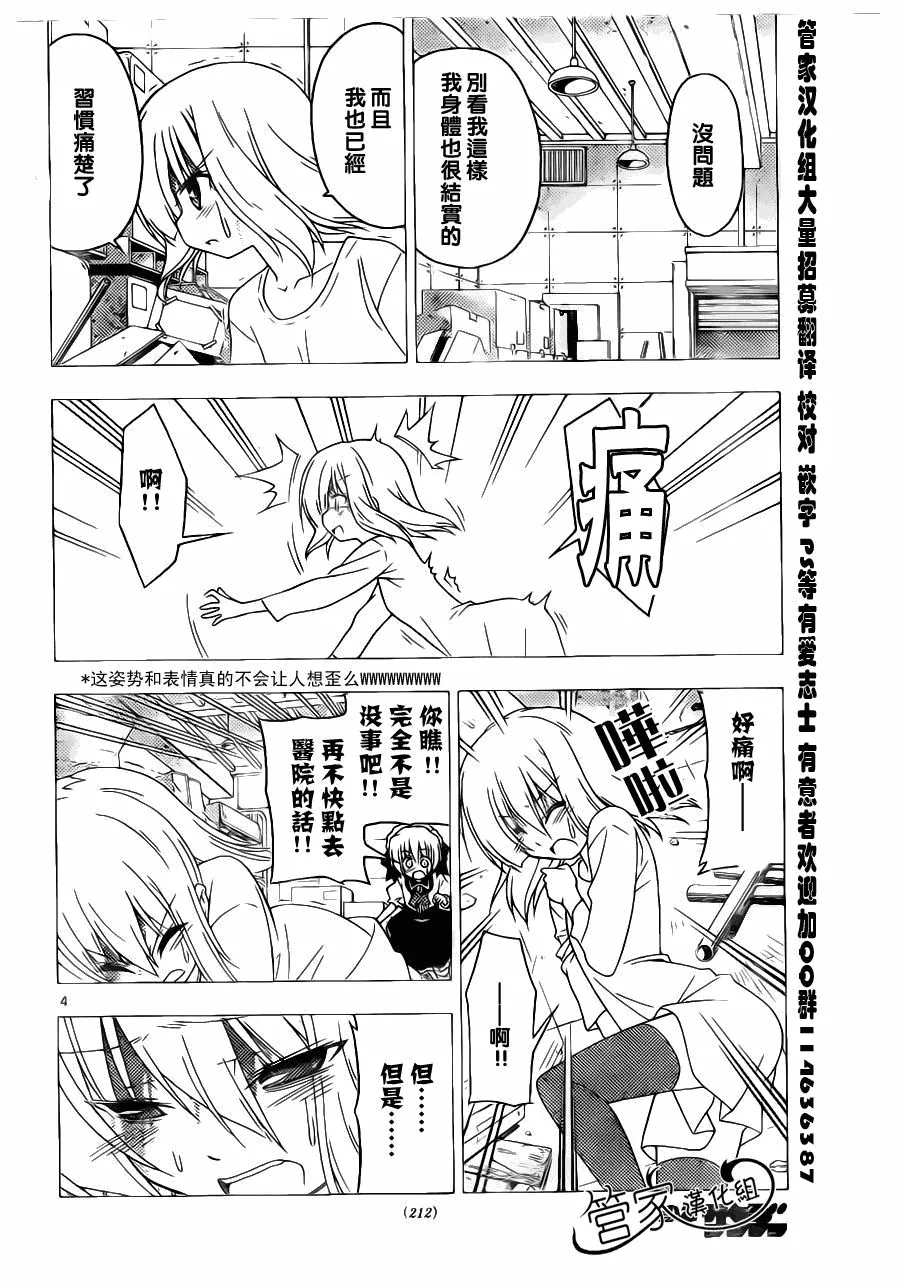 第296话 第4页