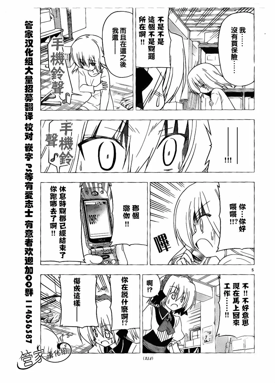 第296话 第5页