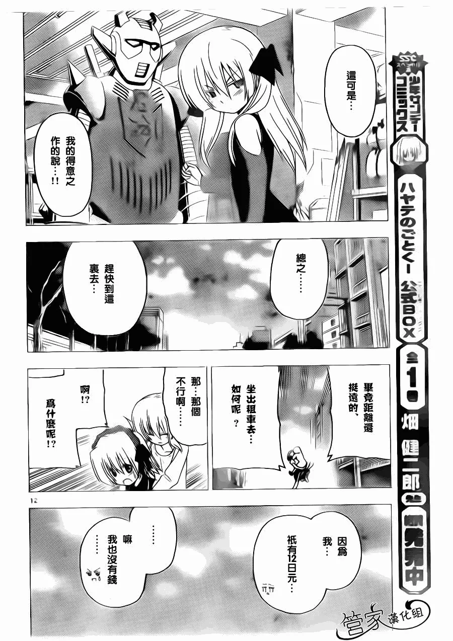 第296话 第11页