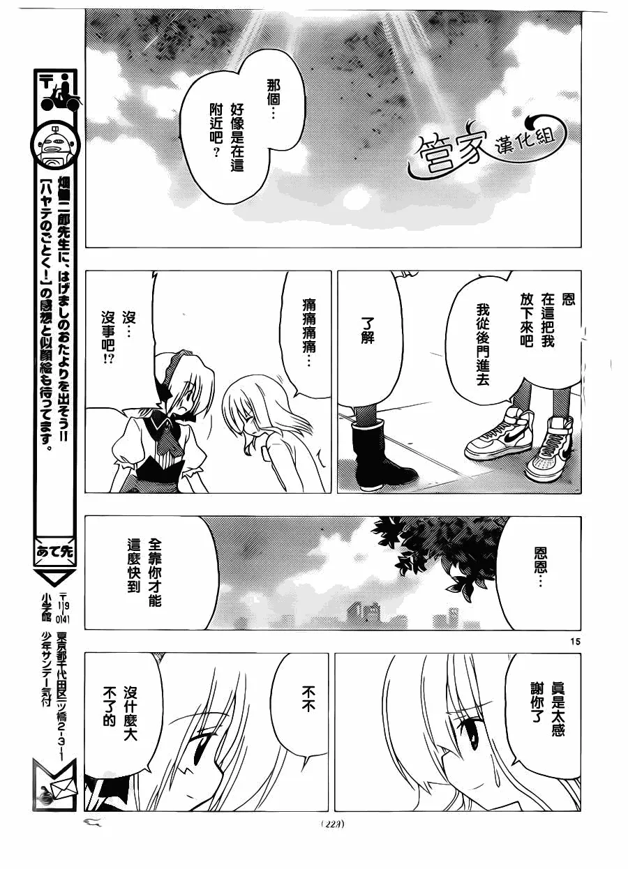 第296话 第14页