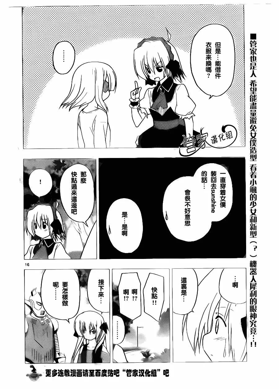 第296话 第15页