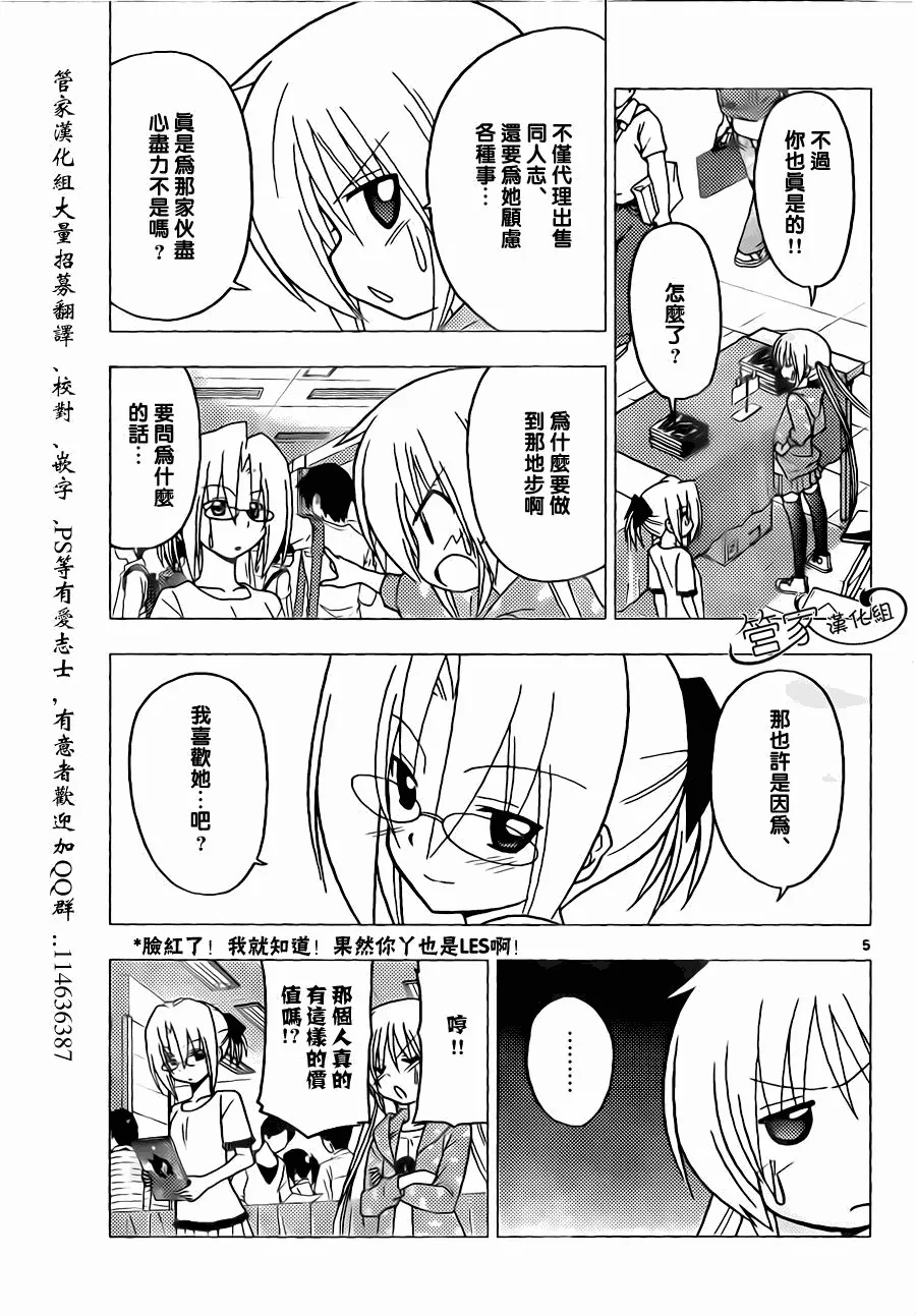 第297话 第5页