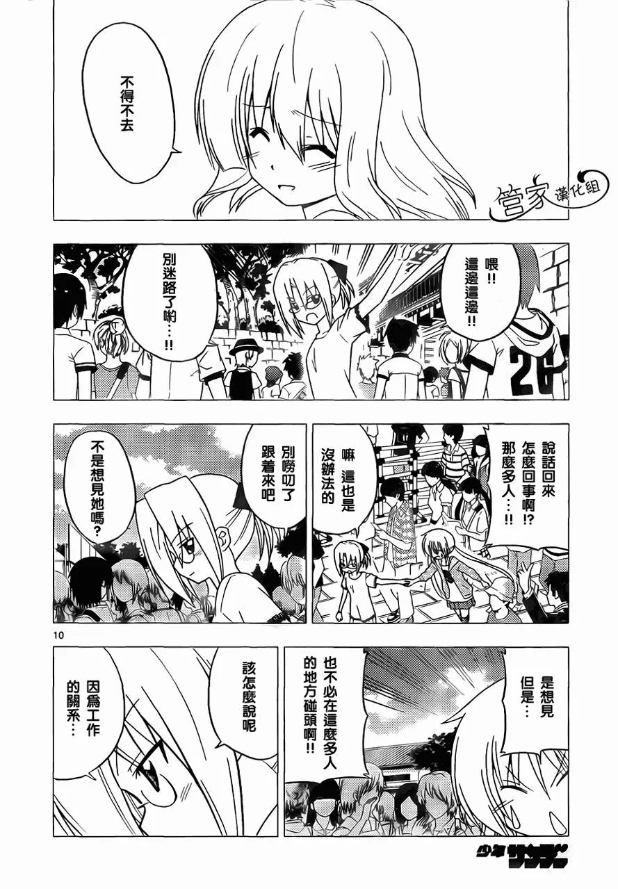 第297话 第10页