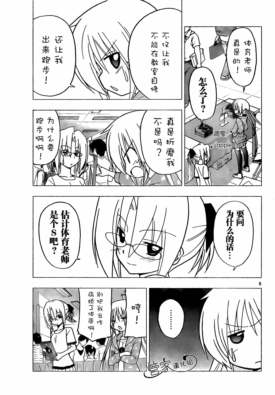 第297话 第17页