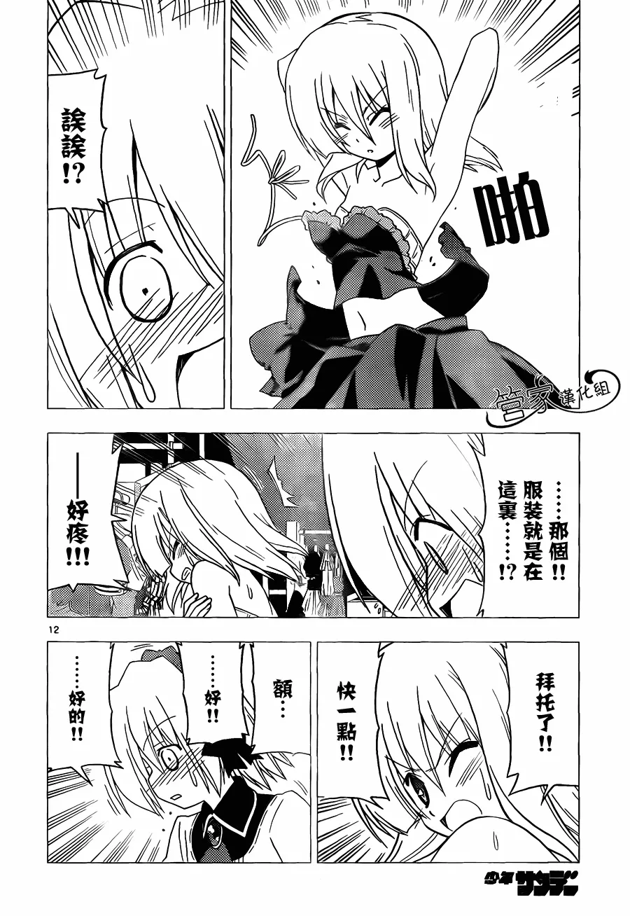第298话 第13页