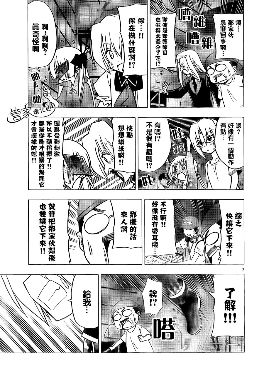 第299话 第7页