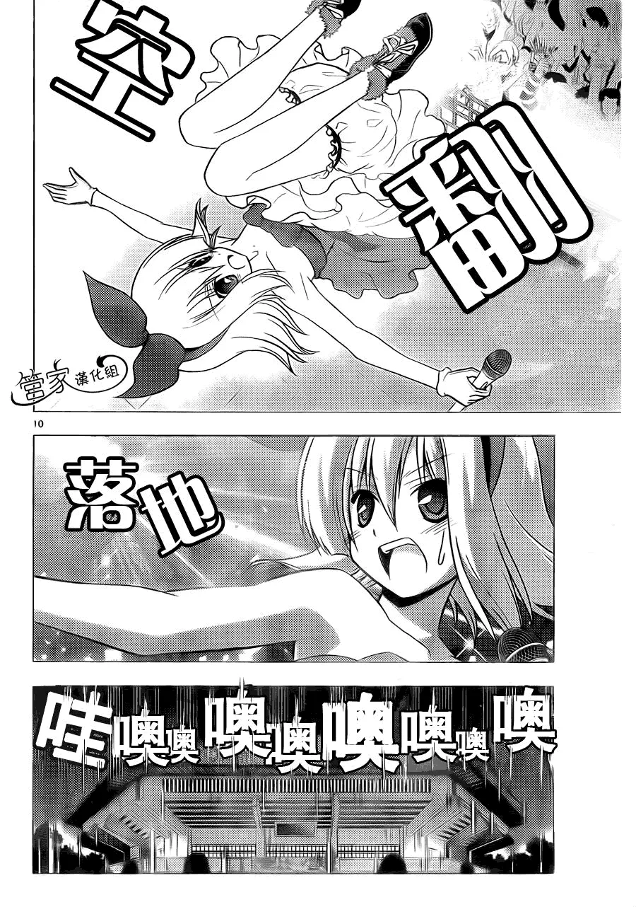 第299话 第10页