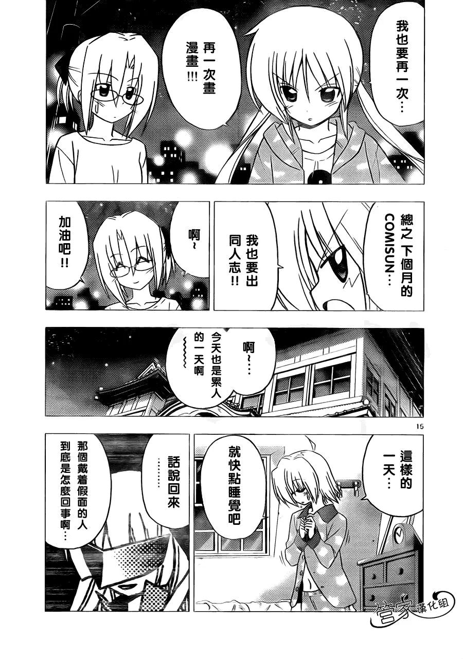 第299话 第15页
