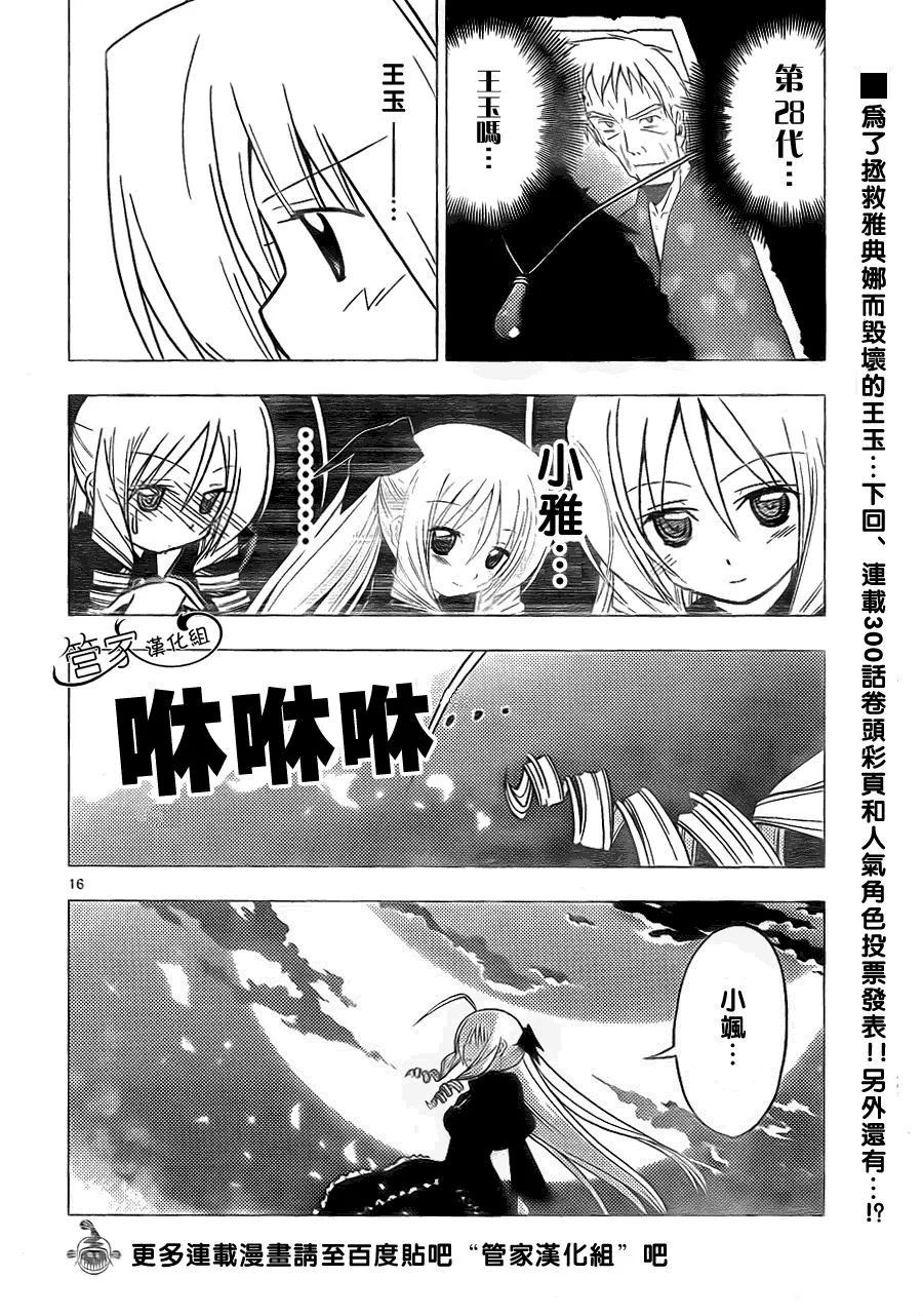 第299话 第16页