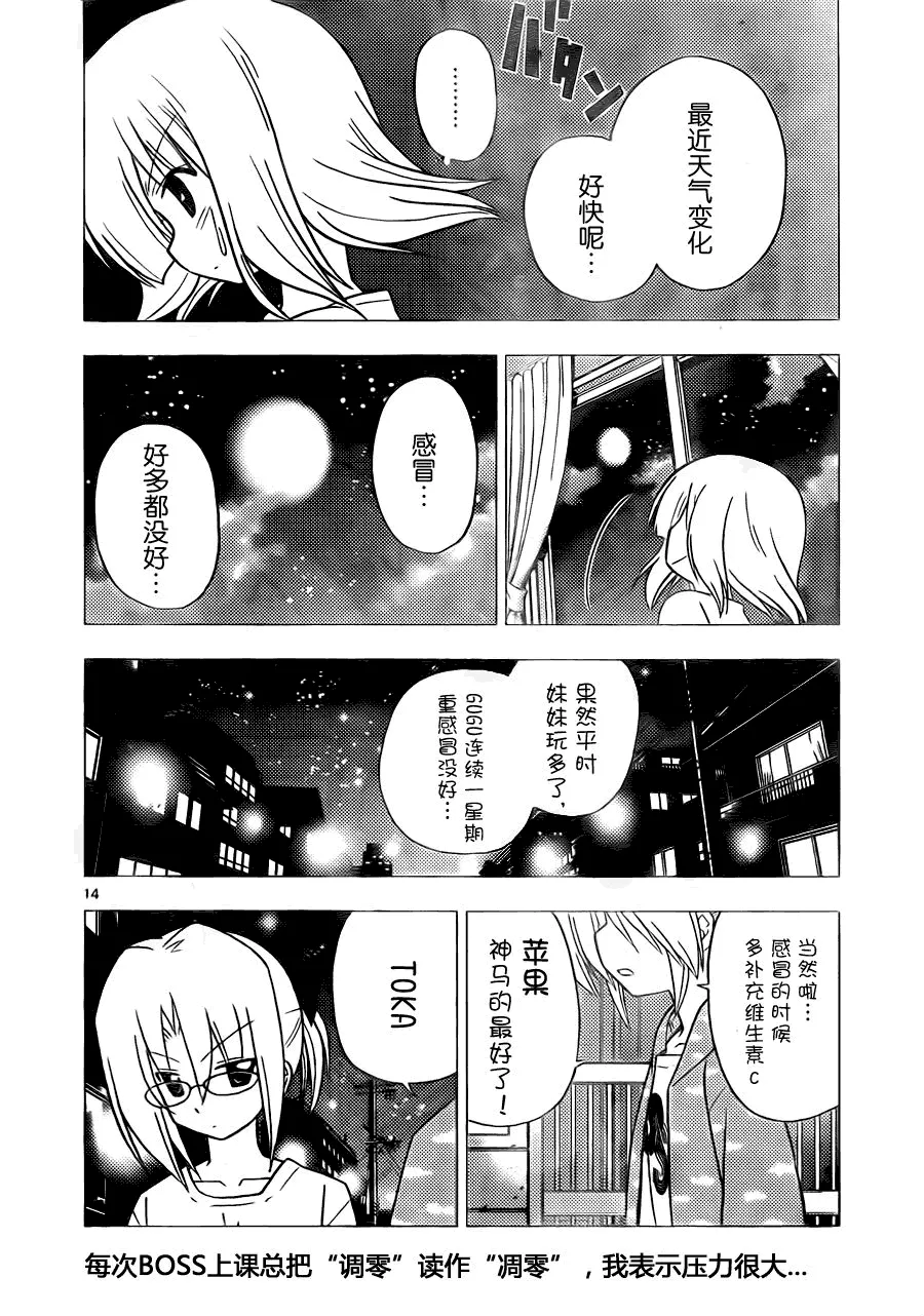 第299话 第17页