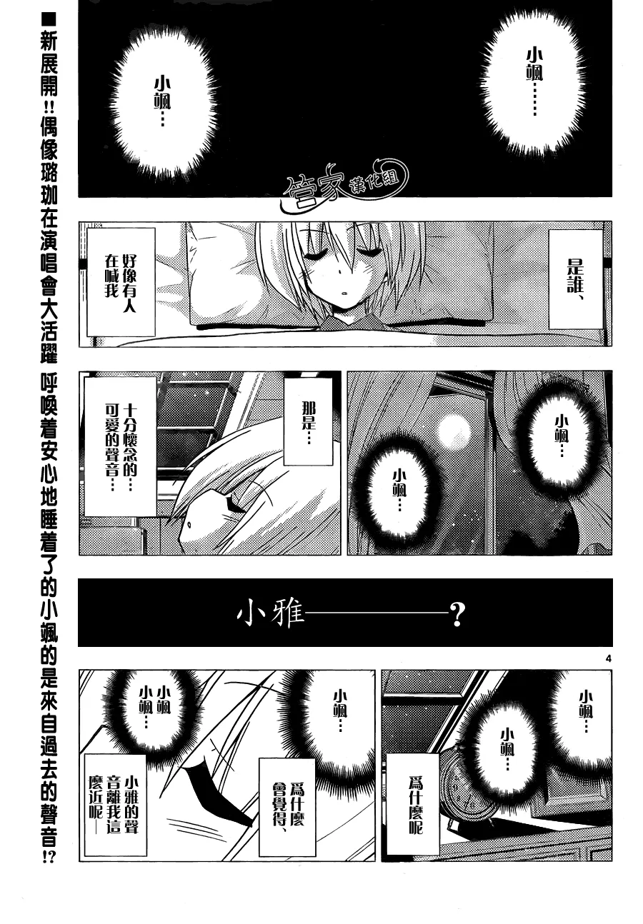 第300话 第4页